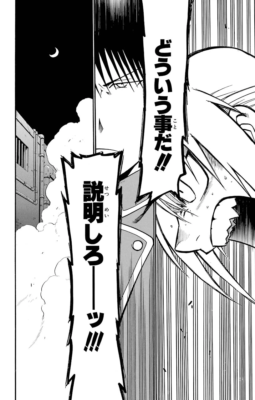 ページ 46 — 第35話