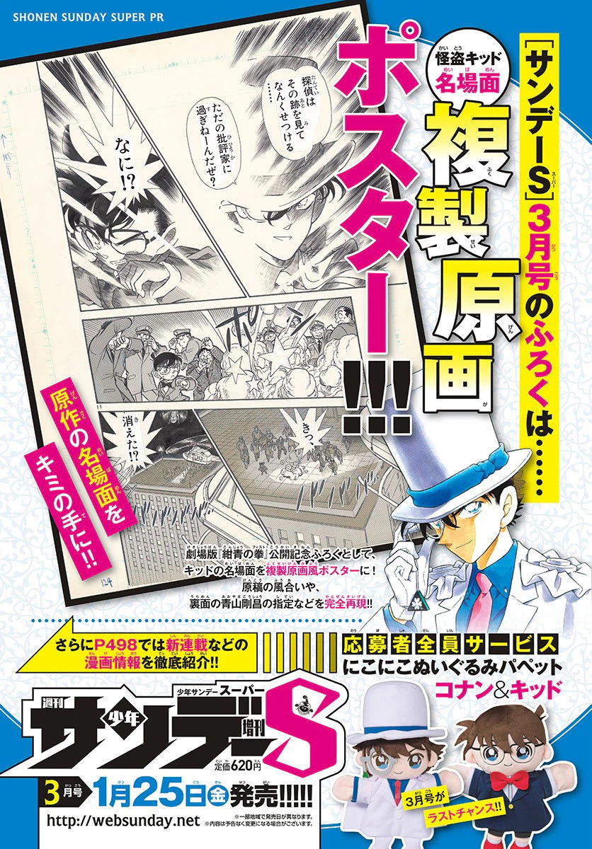 ページ 4 — 第100話
