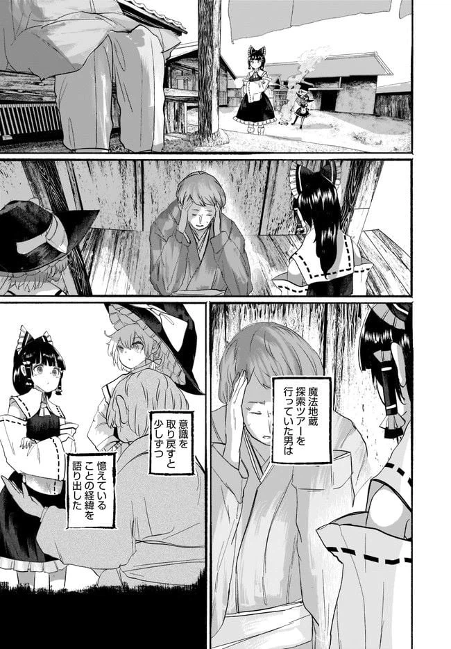 ページ 4 — 第8話