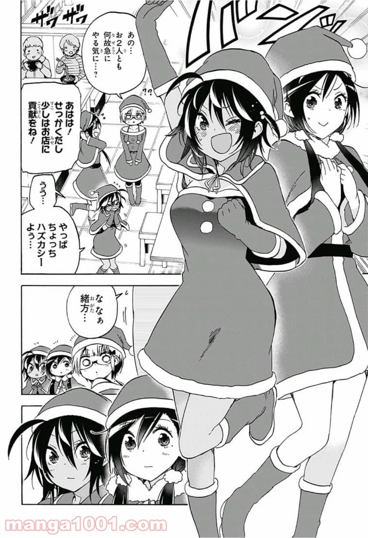 ページ 4 — 第114話