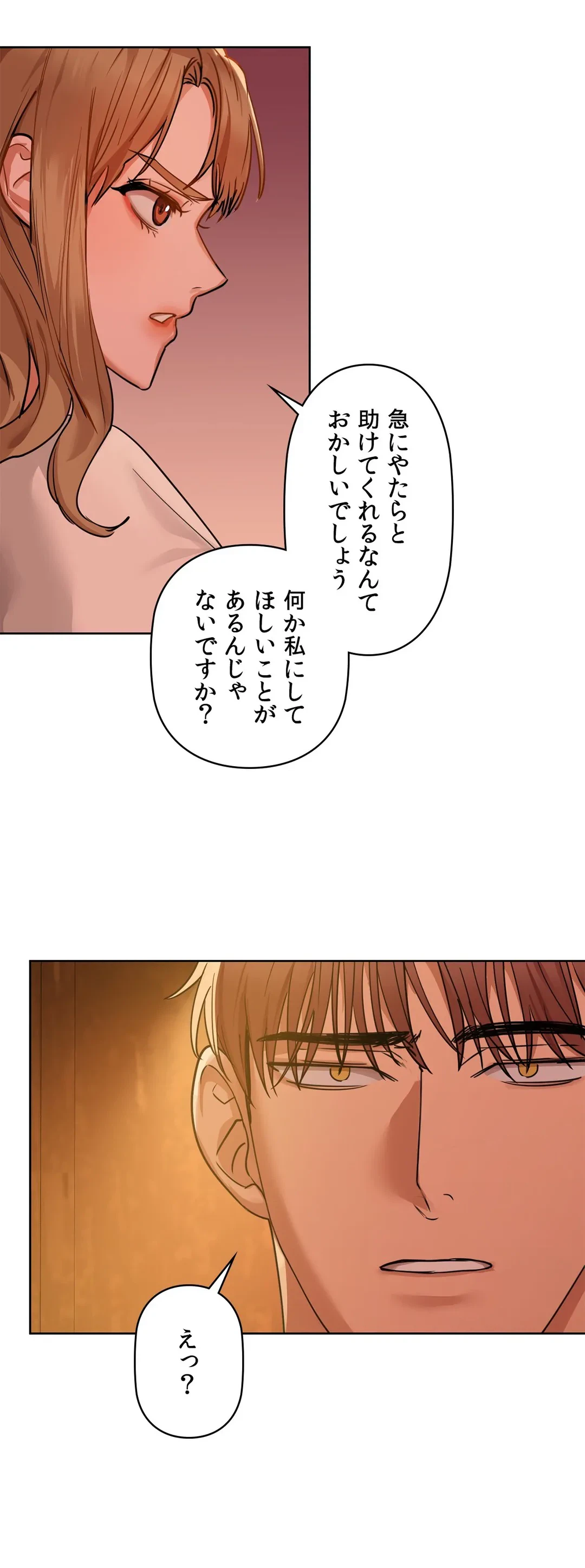 ページ 6 — 第13話