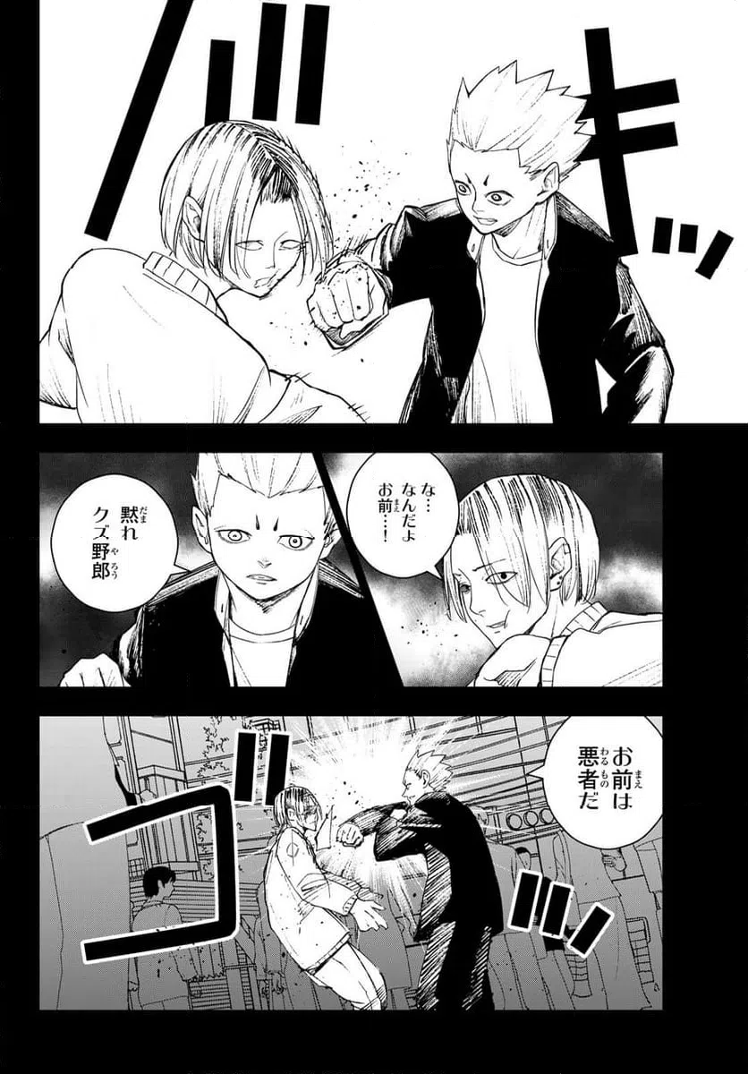 ページ 7 — 第17話