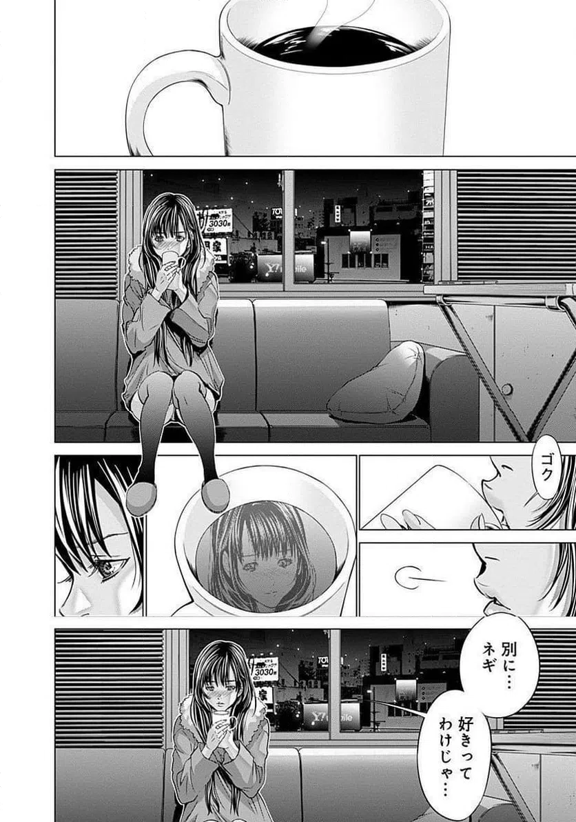 ページ 28 — 第67話
