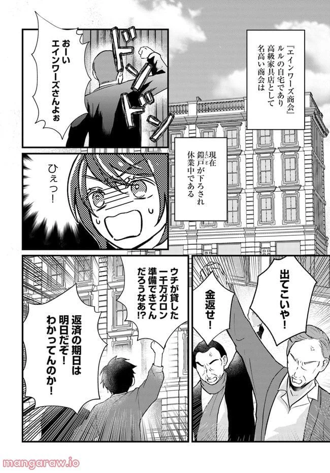 ページ 6 — 第1.1話