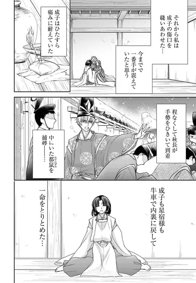 ページ 12 — 第25.1話