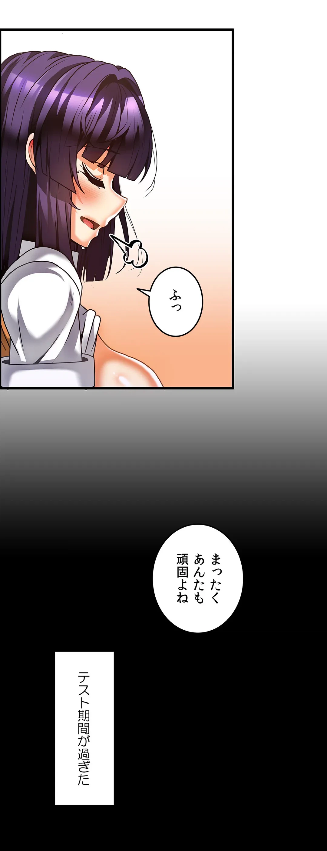 ページ 25 — 第24話