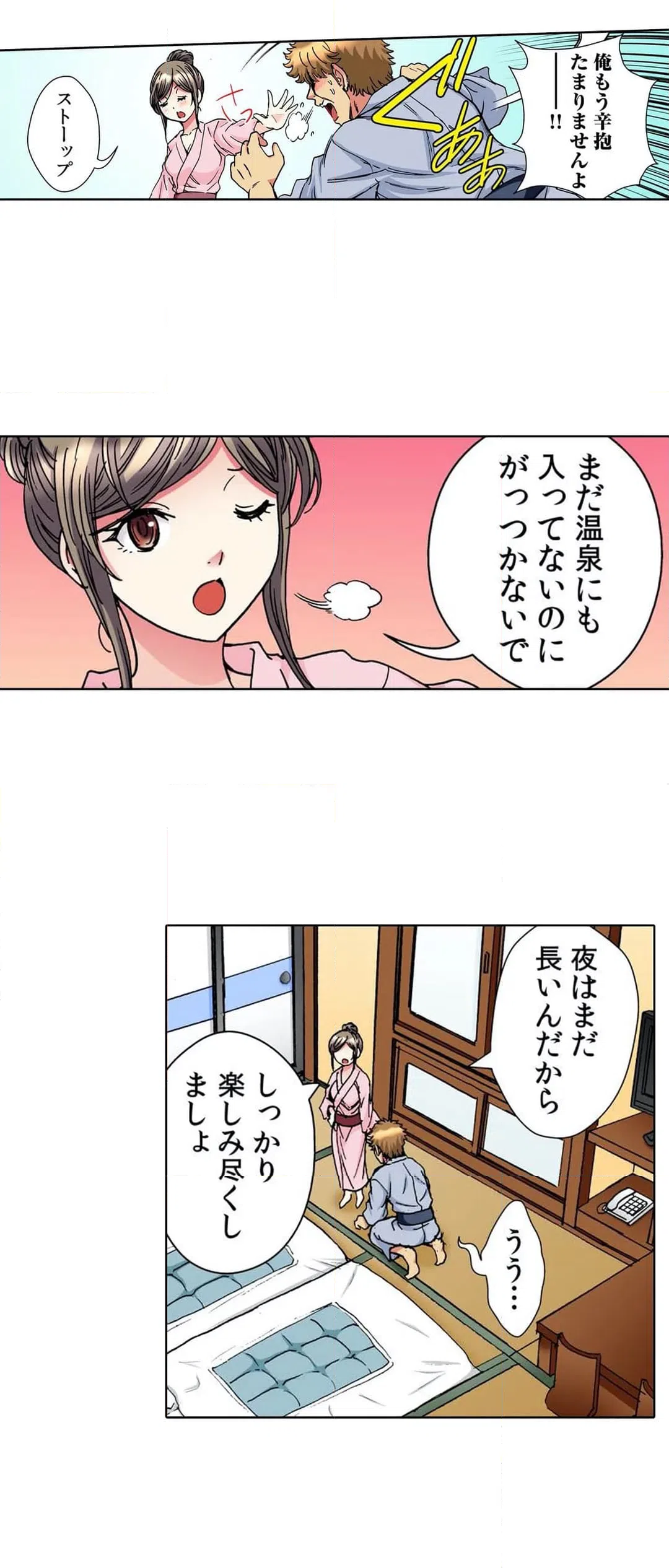 ページ 16 — 第28話