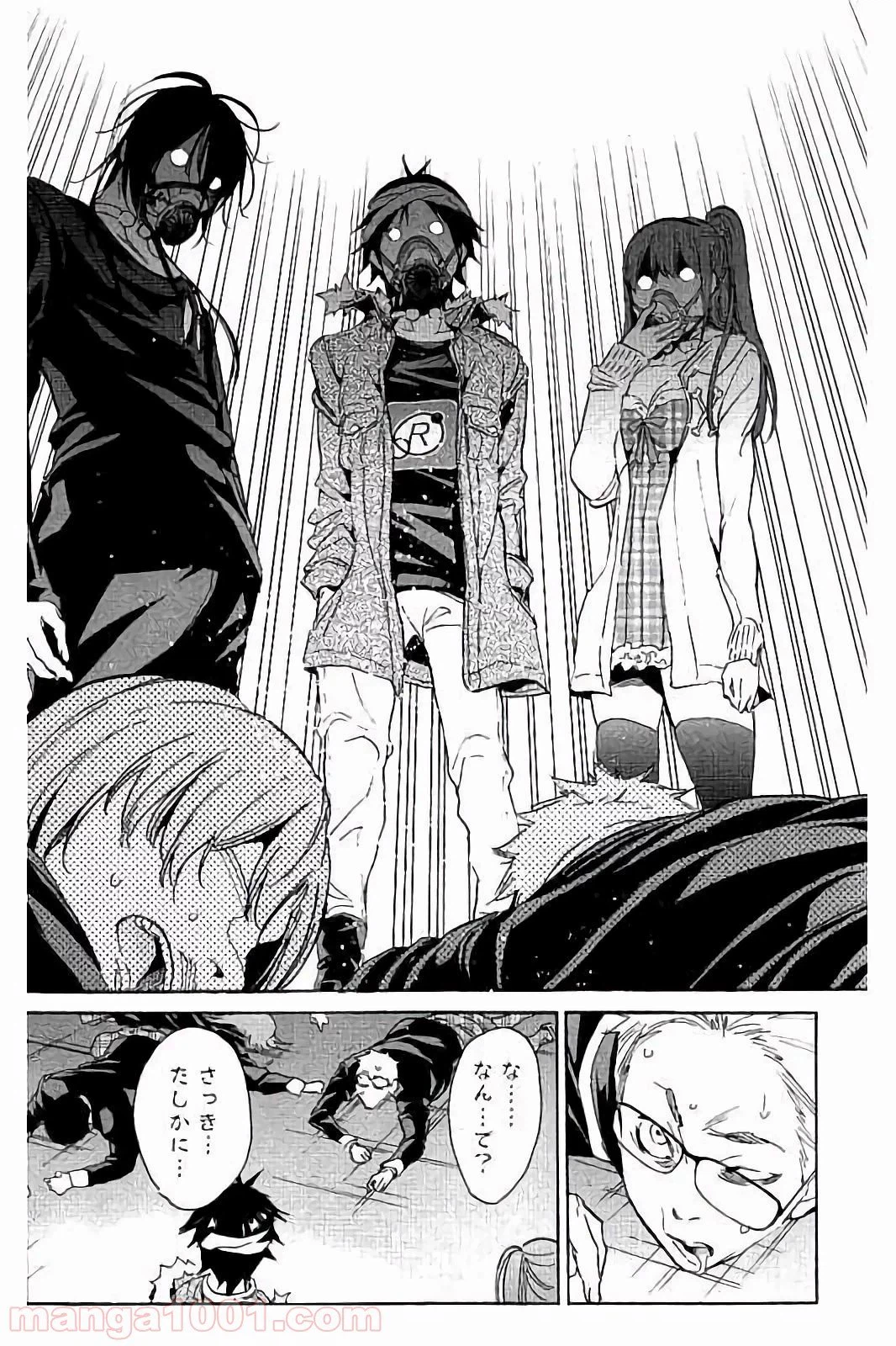 ページ 22 — 第44話