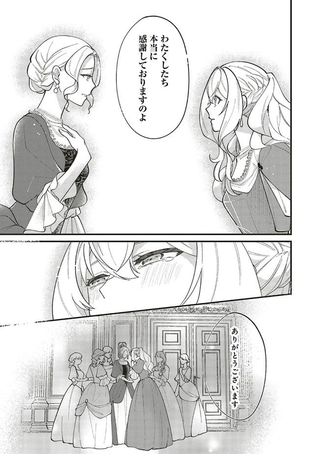 ページ 14 — 第8.3話