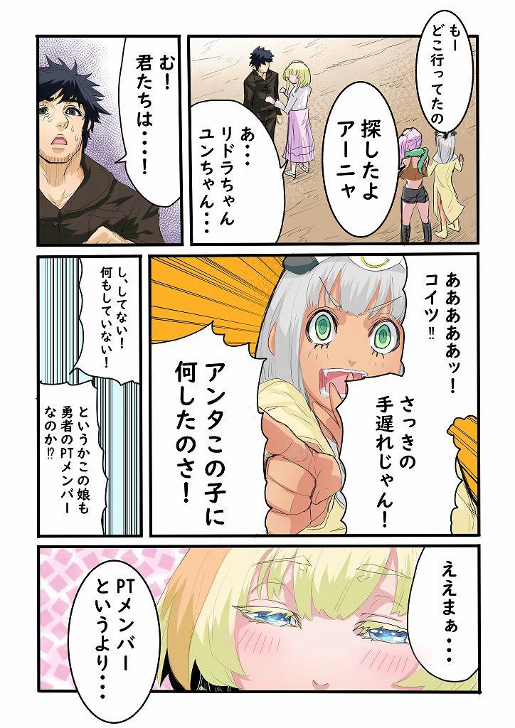 ページ 5 — 第2話