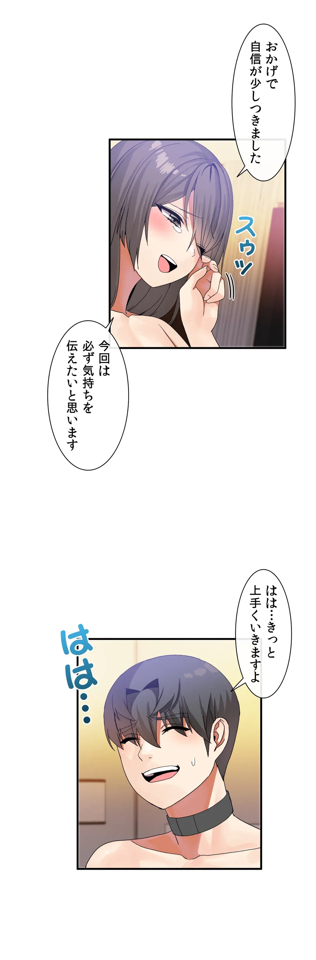 ページ 21 — 第29話