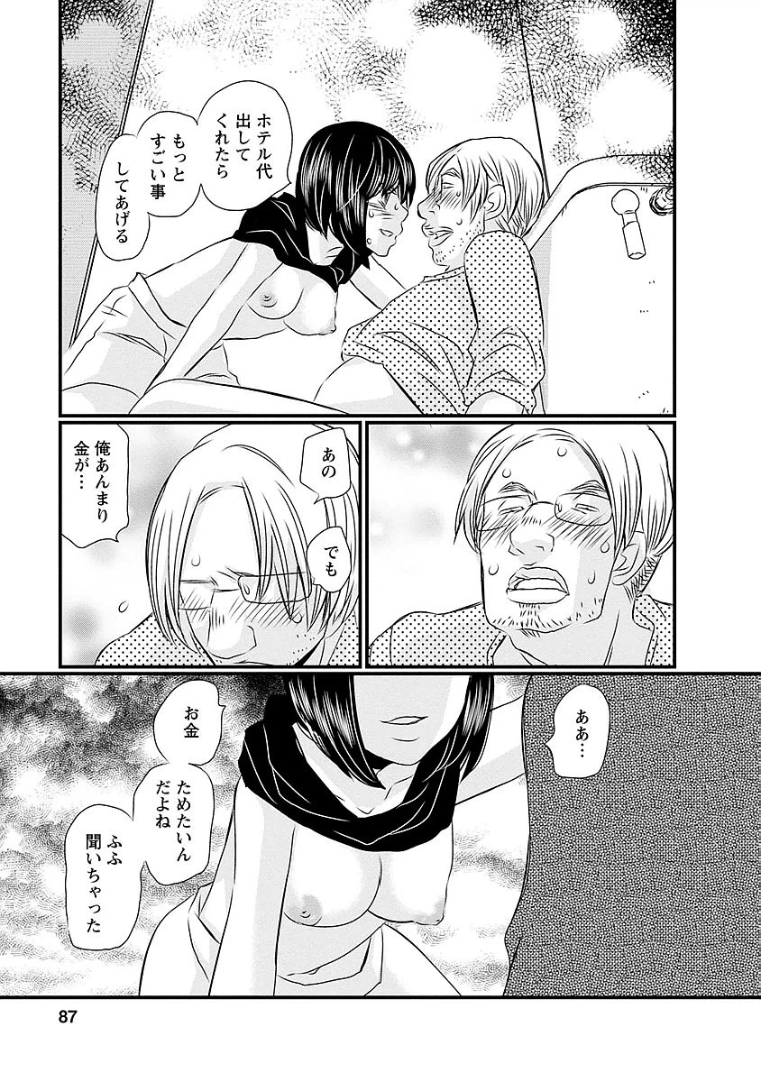 ページ 19 — 第20話