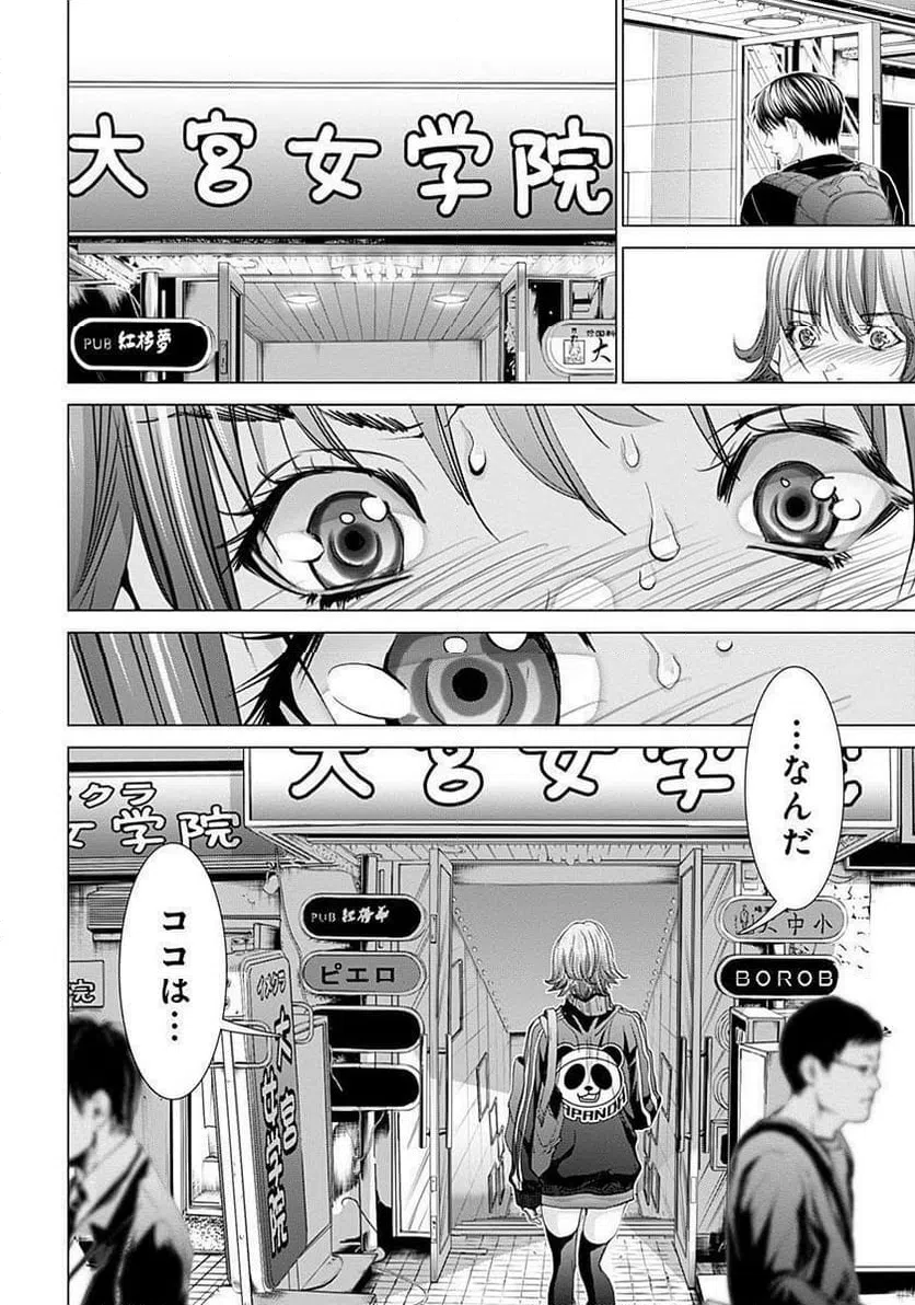 ページ 30 — 第64話
