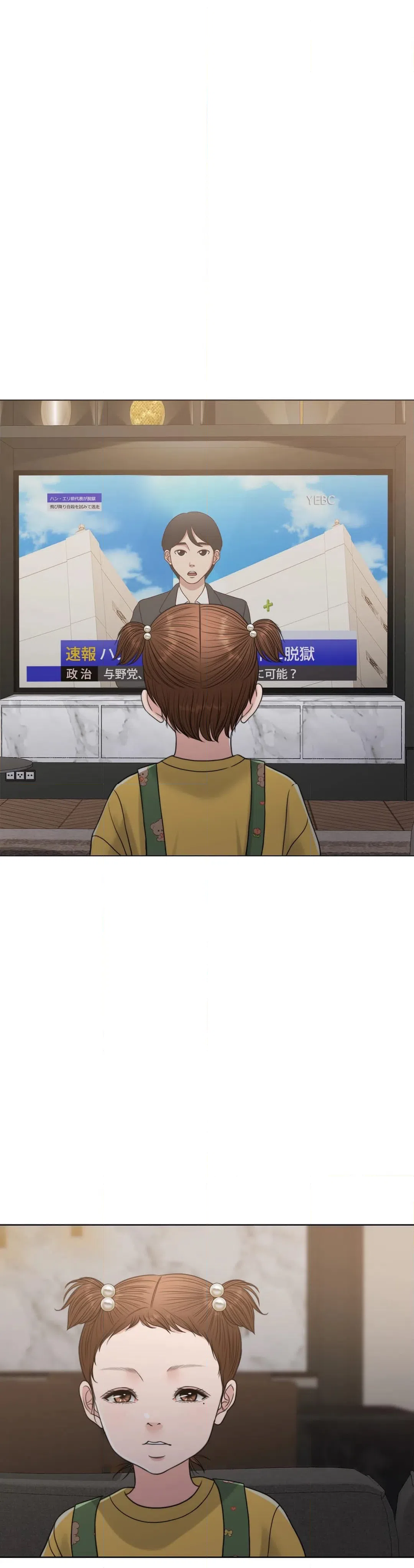 ページ 11 — 第55話