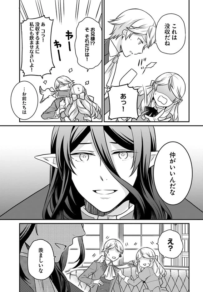 ページ 15 — 第22話