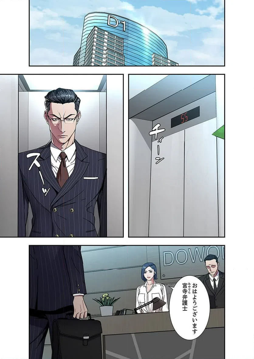 ページ 11 — 第2話