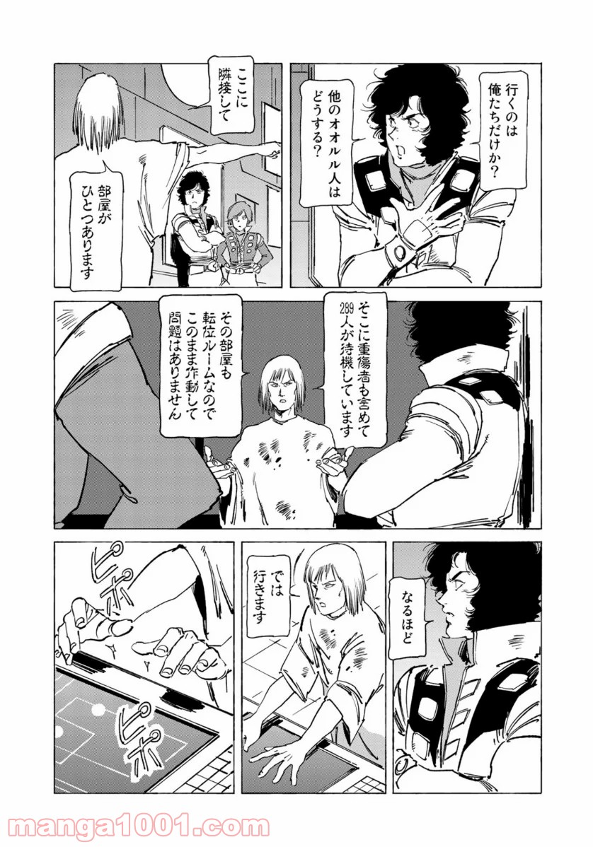 ページ 17 — 第33話