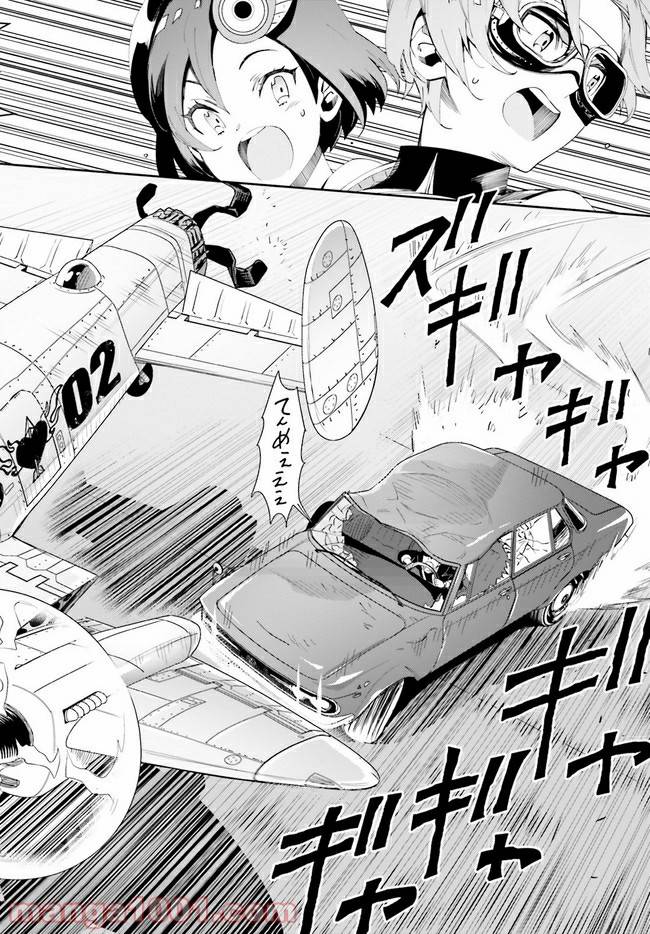 ページ 8 — 第2.2話