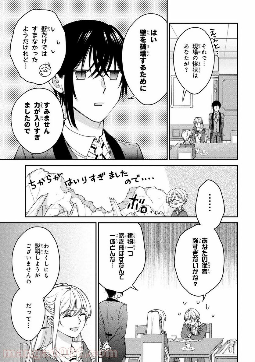 ページ 9 — 第15.1話