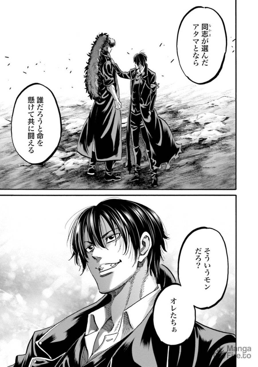 ページ 9 — 第139話