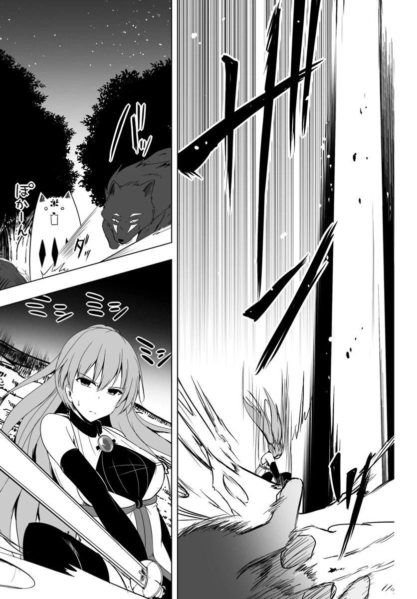 ページ 7 — 第10話