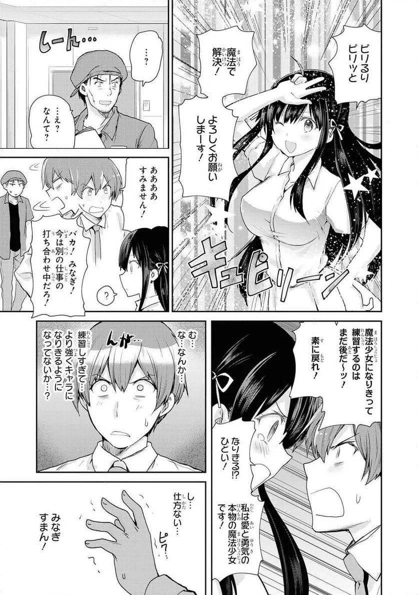 ページ 21 — 第51話