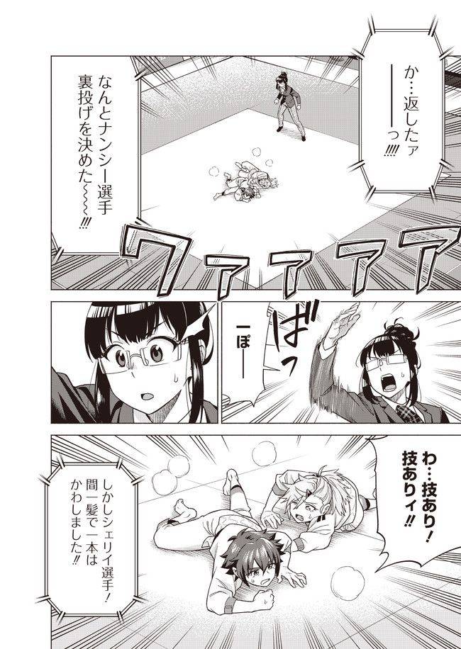 ページ 26 — 第9話