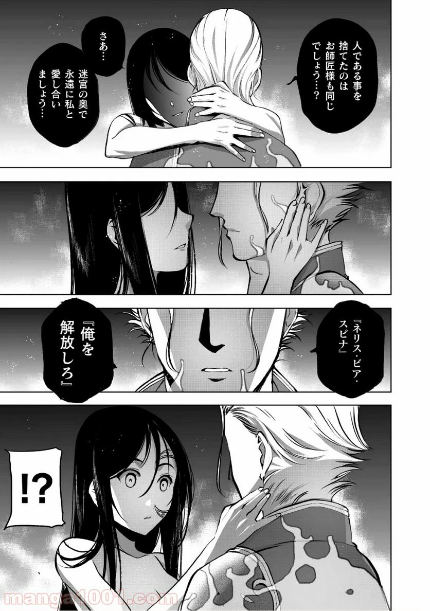 ページ 14 — 第39話
