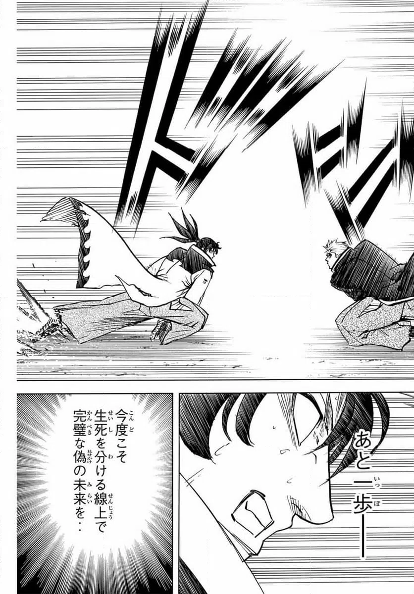 ページ 13 — 第306話