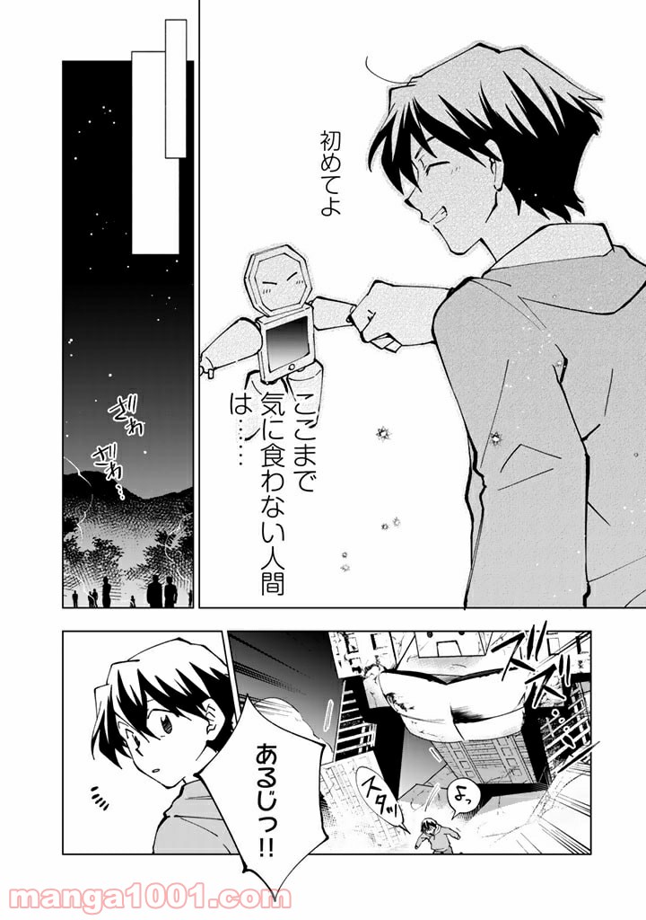 ページ 10 — 第36話