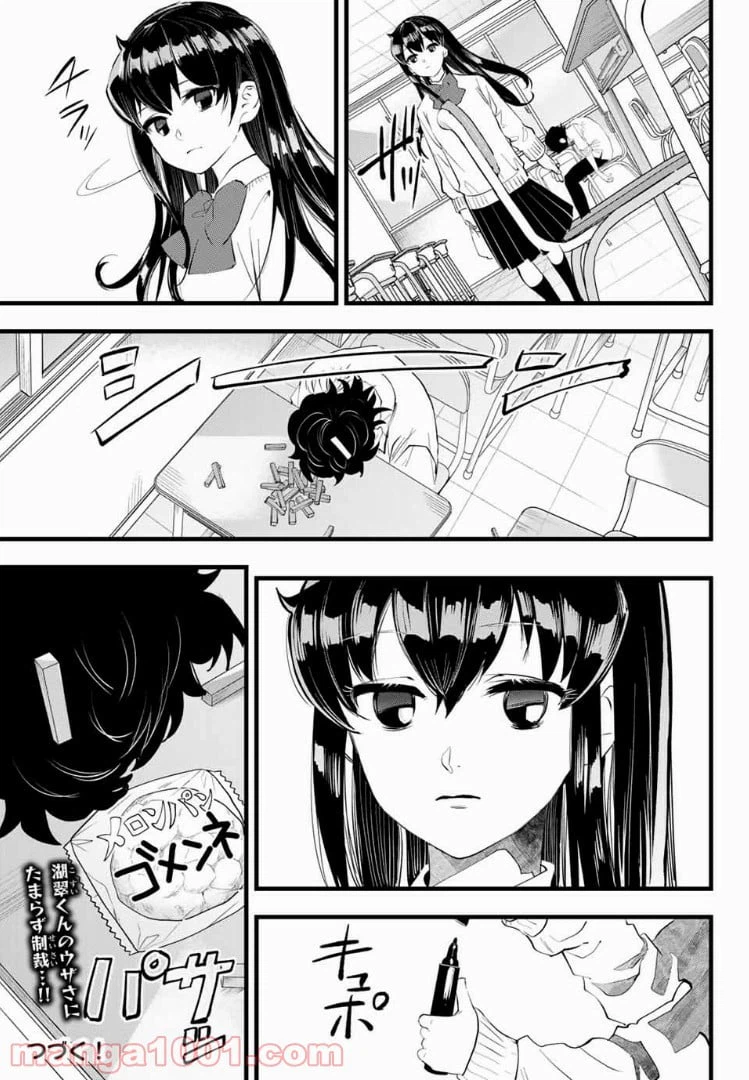 ページ 17 — 第7話