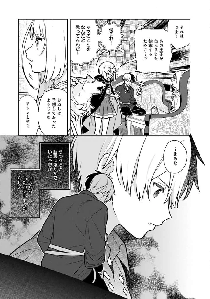 ページ 3 — 第86話