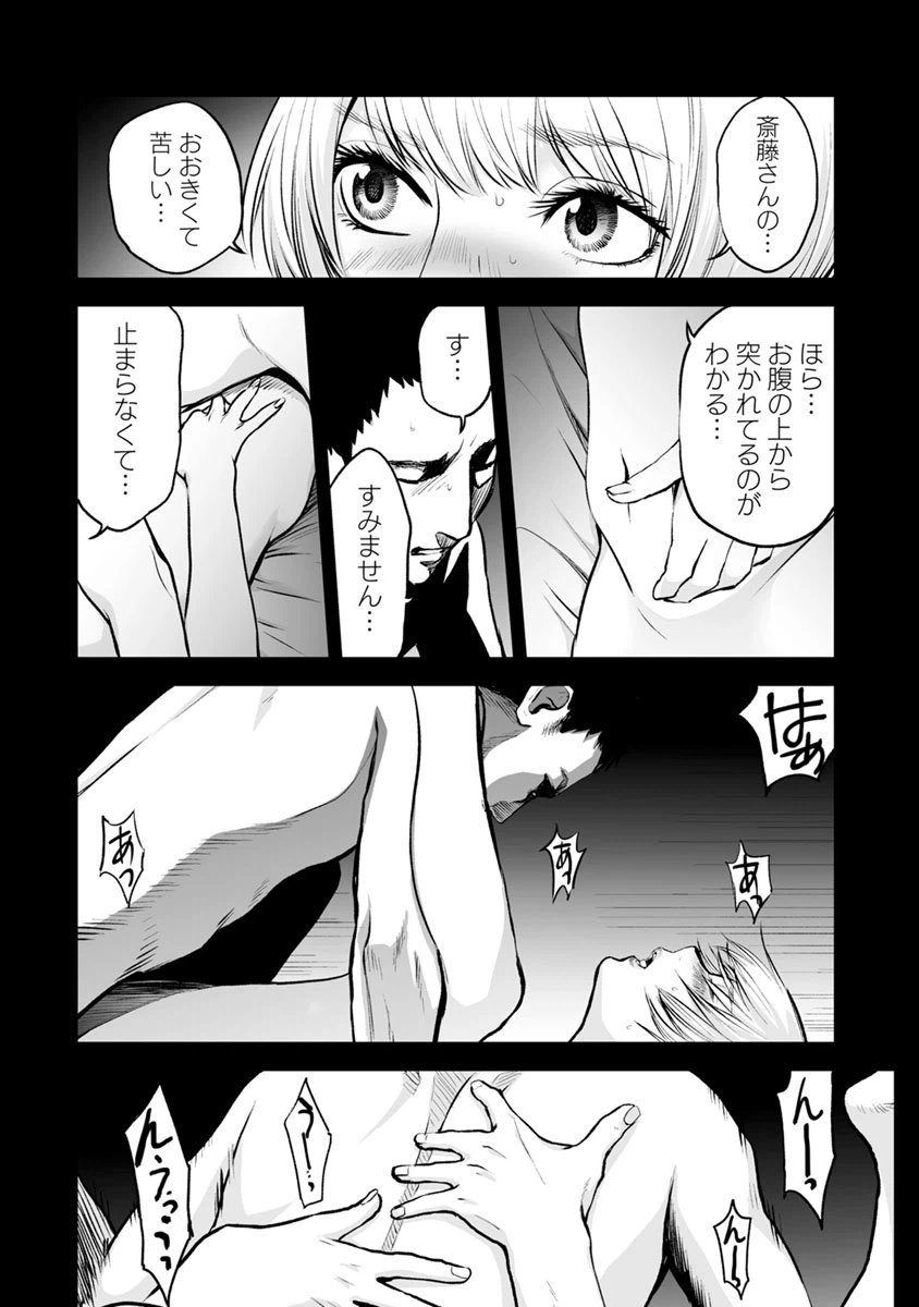 ページ 15 — 第10話