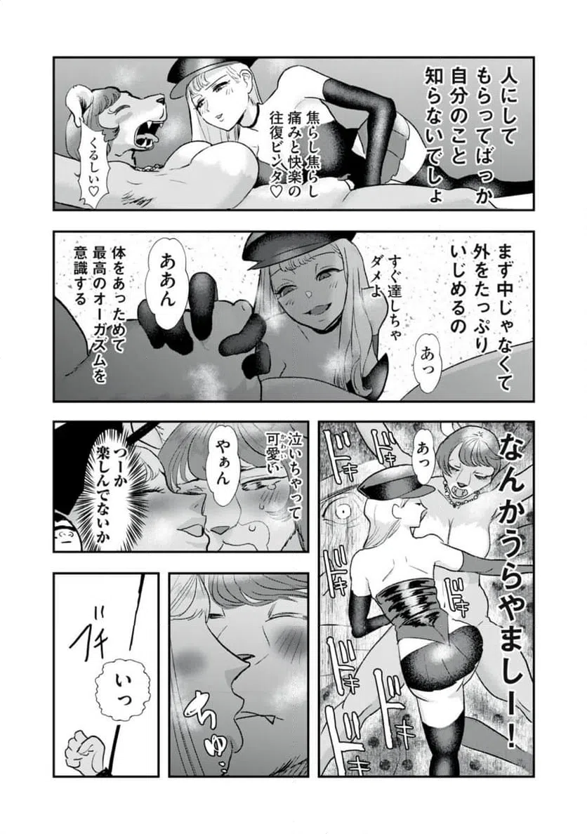 ページ 6 — 第24話