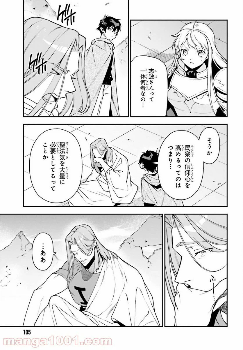 ページ 11 — 第101話