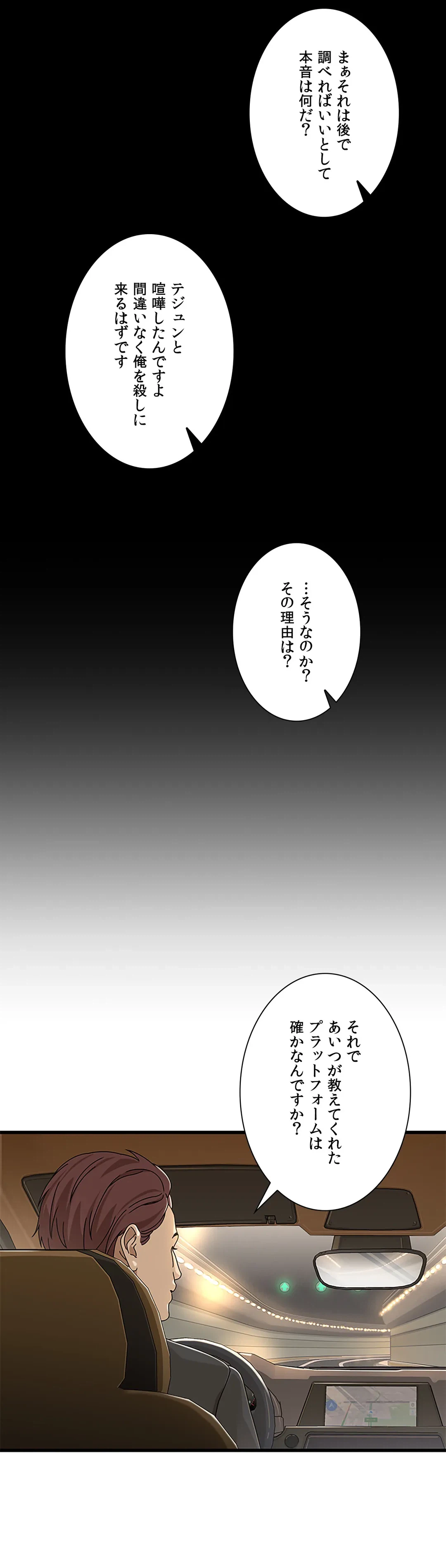 ページ 5 — 第18話