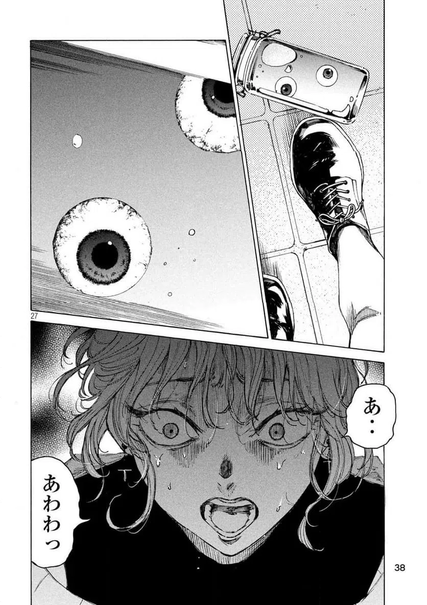 ページ 27 — 第1話