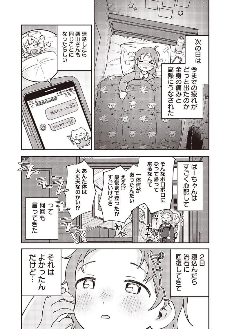 ページ 13 — 第37話