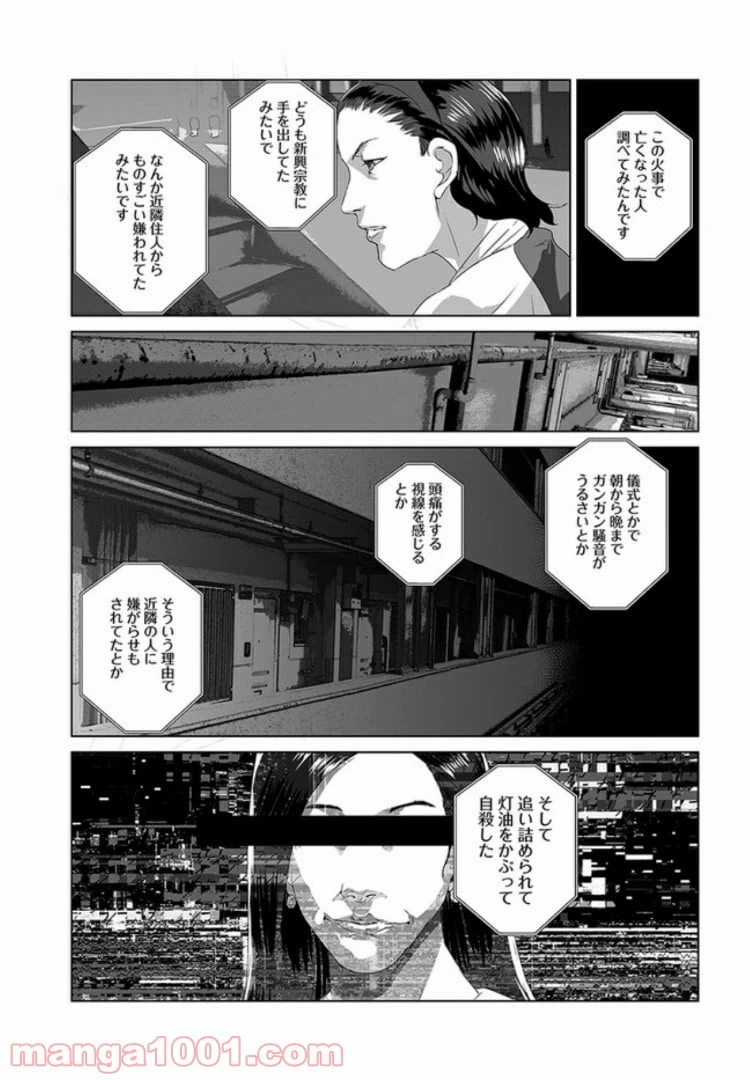 ページ 11 — 第3話