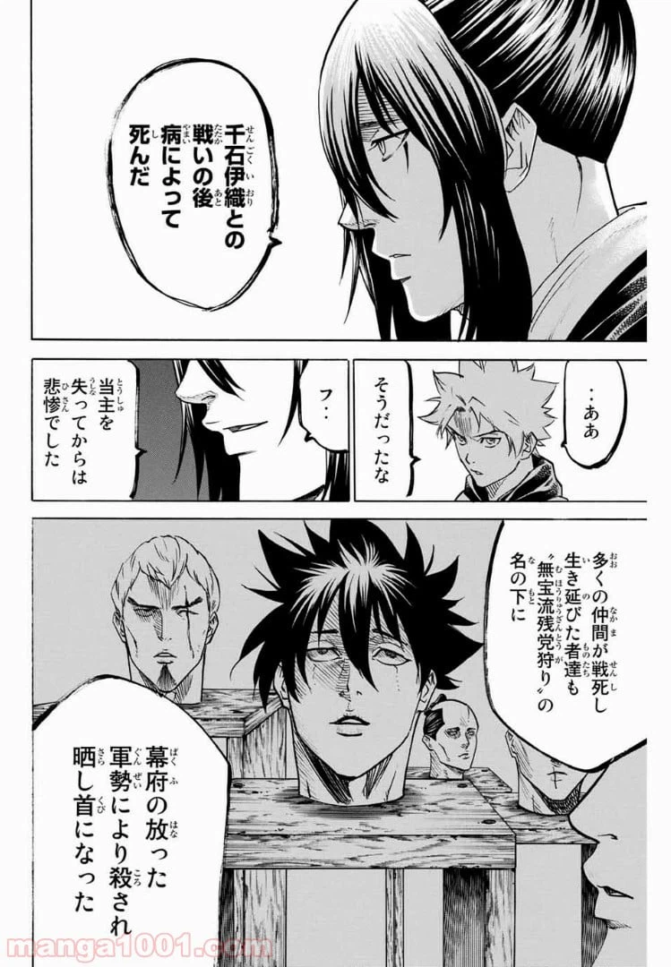 ページ 4 — 第53話