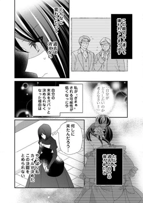 ページ 22 — 第29話