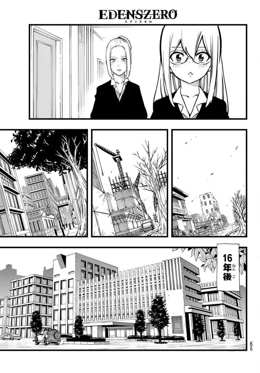 ページ 13 — 第292話