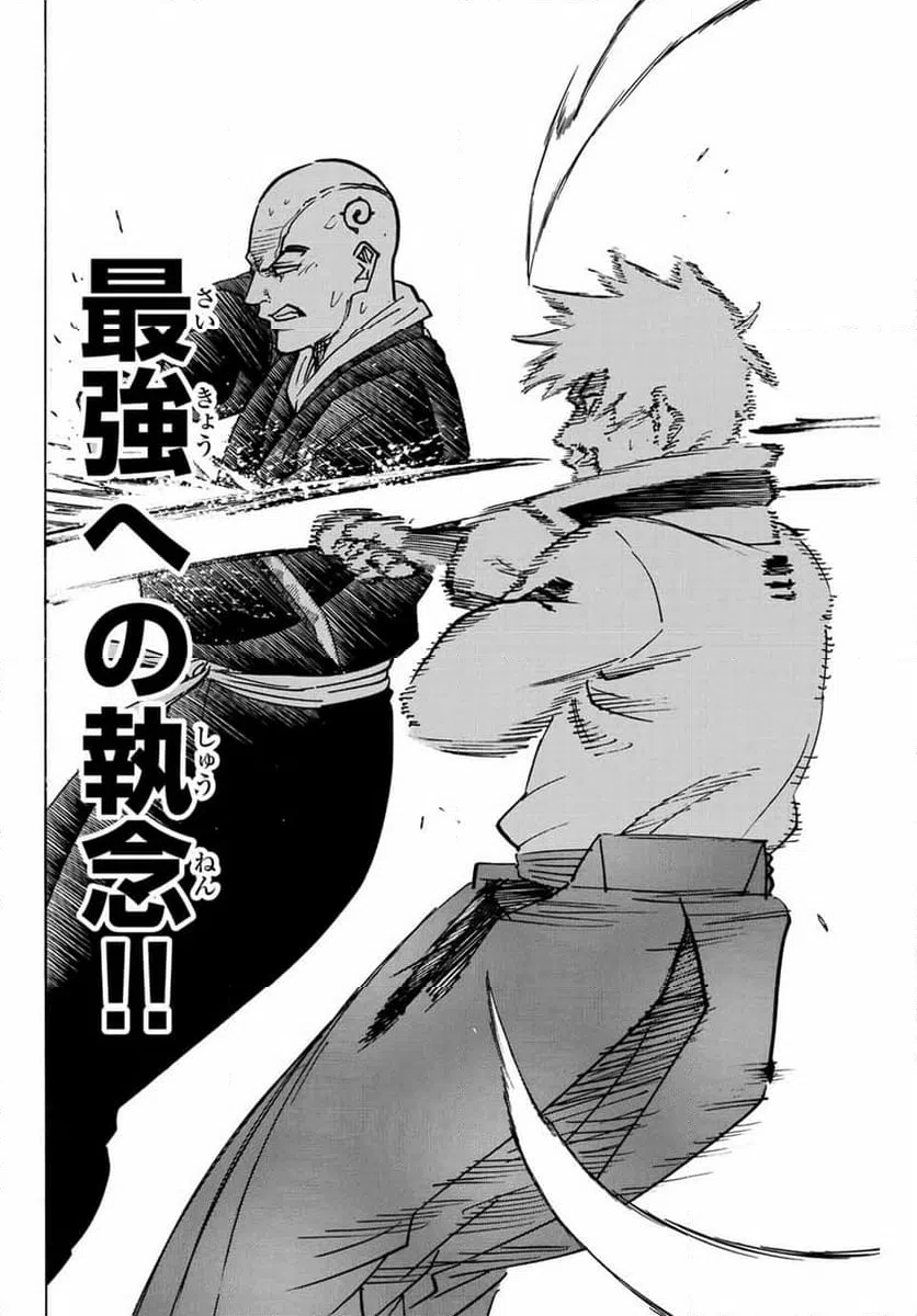 ページ 16 — 第293話