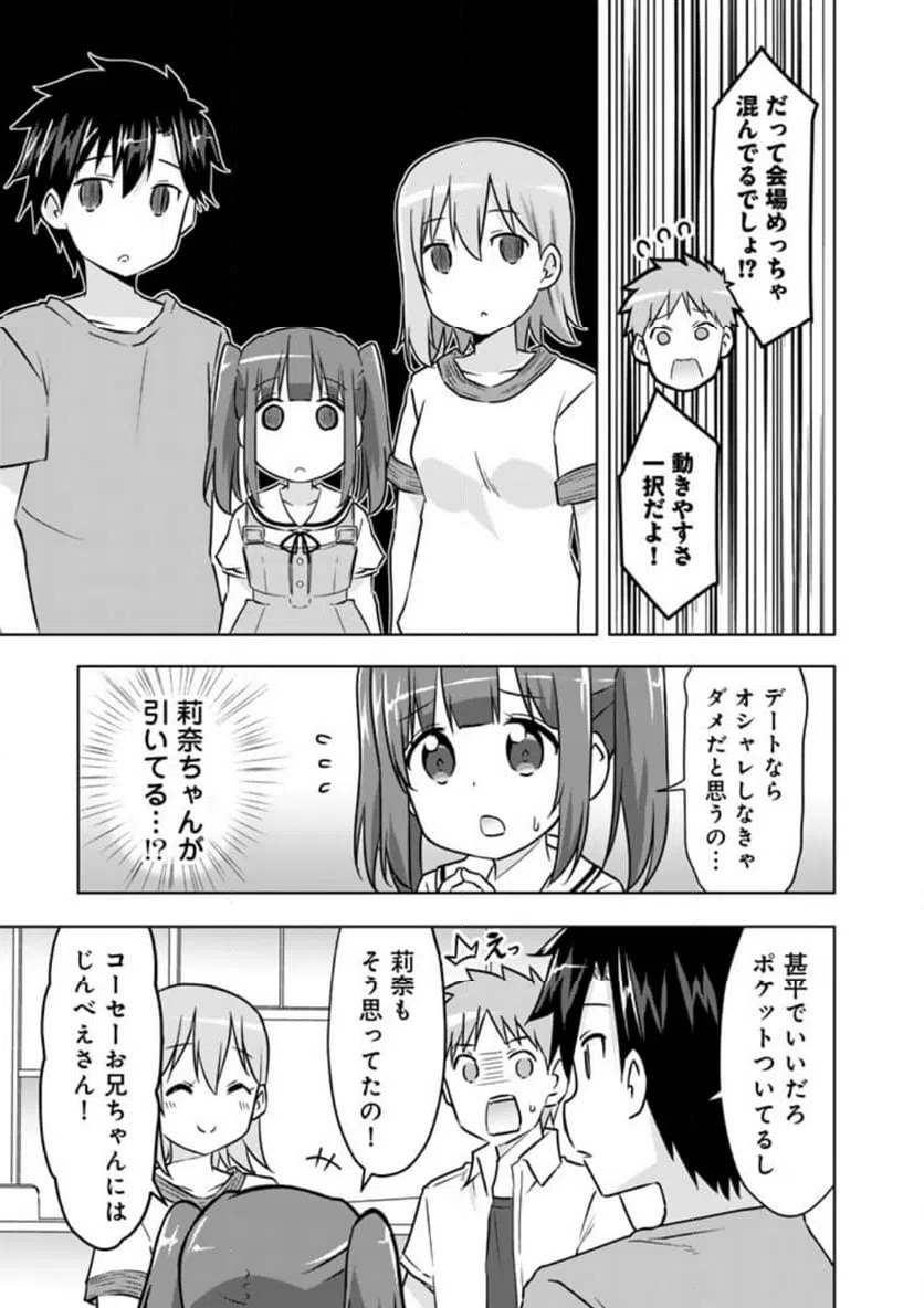 ページ 7 — 第29話