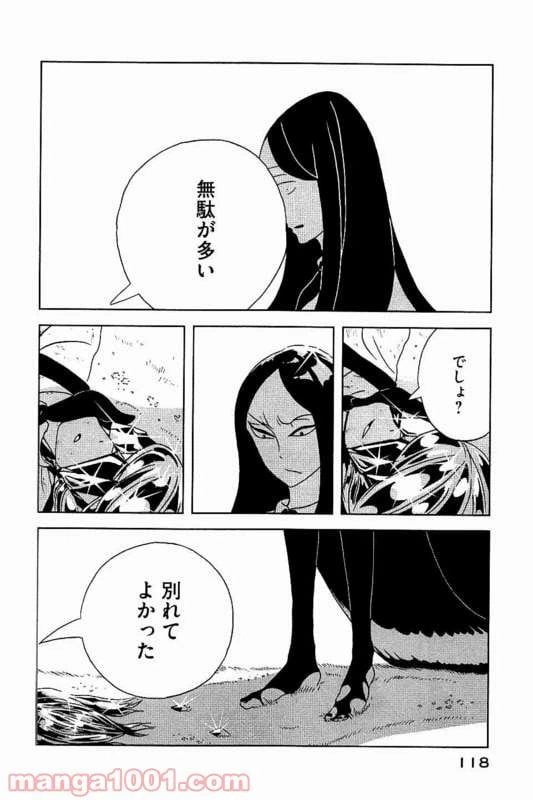 ページ 22 — 第25話