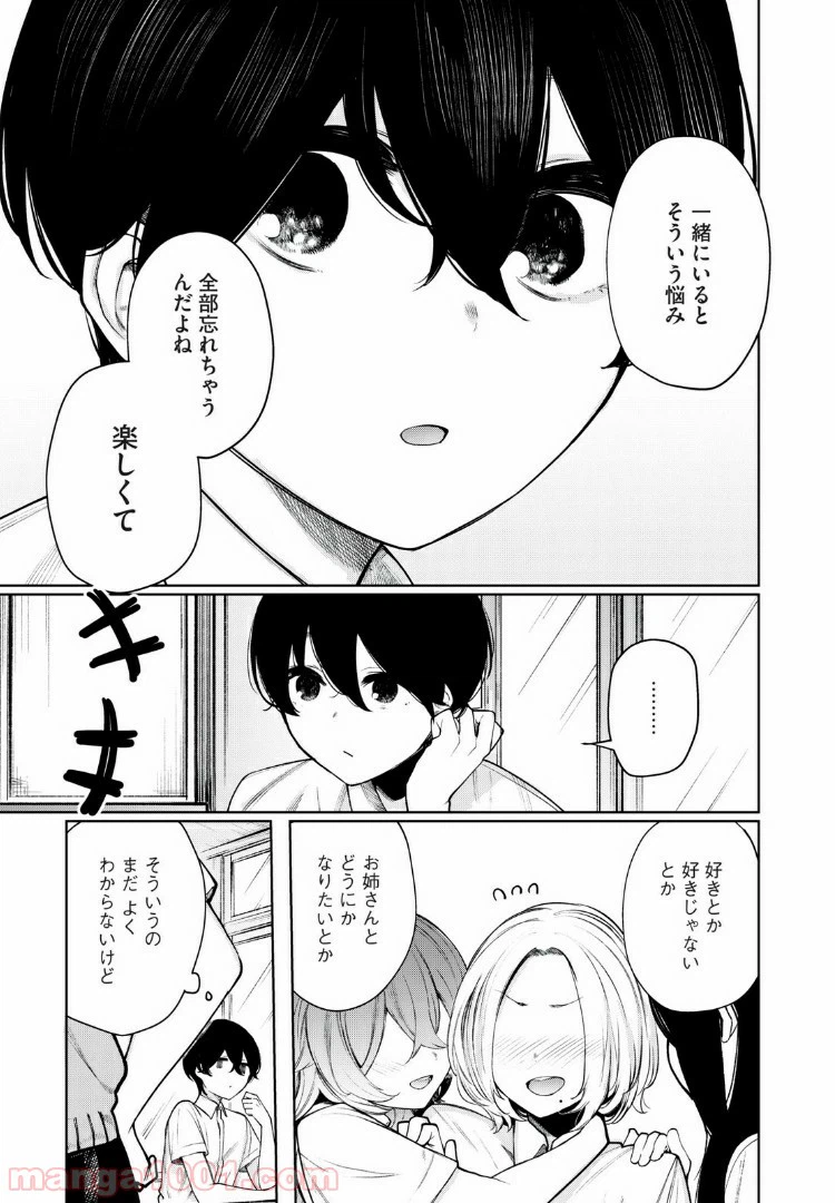 ページ 9 — 第27話