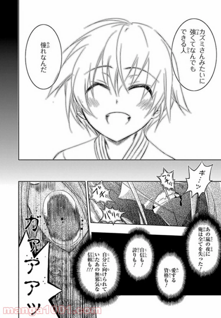 ページ 12 — 第41話