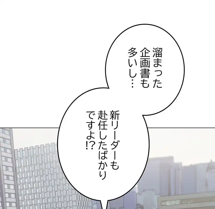 ページ 19 — 第40話