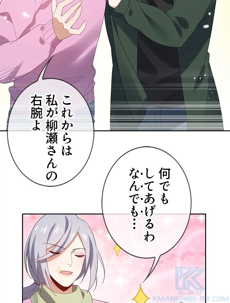 ページ 8 — 第108話
