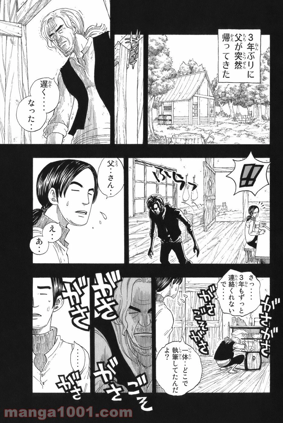 ページ 6 — 第9話